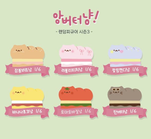 Ang Butter Cat Blind Box Ver. 3
