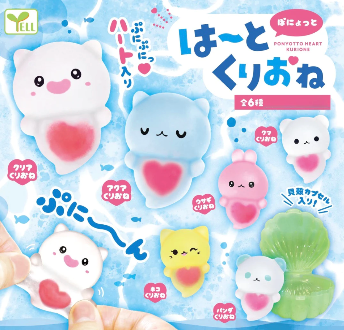 Soft Sea Butterfly Capsule