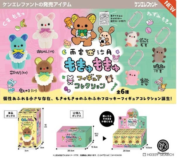 KEN ELEPHANT SATSUKI AMAMIYA “MOKYU MOKYU” FIGURE COLLECTION
