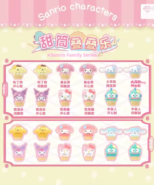 Sanrio Ice Cream Cone Blind Bag