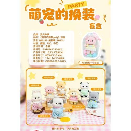 PET DRESS UP PARTY BLIND BOX SERIES