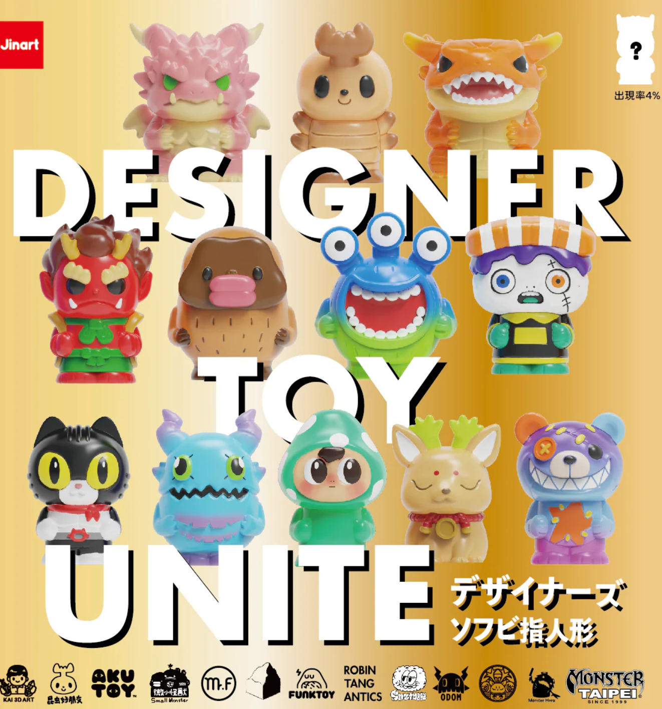 Designer Toy Unite Blind Box
