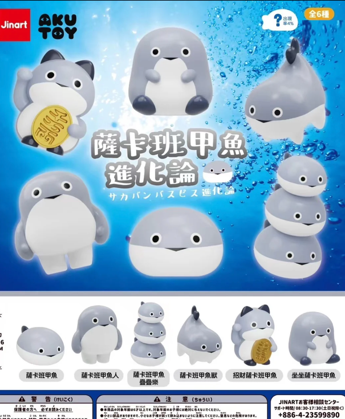 Whale Blind Box