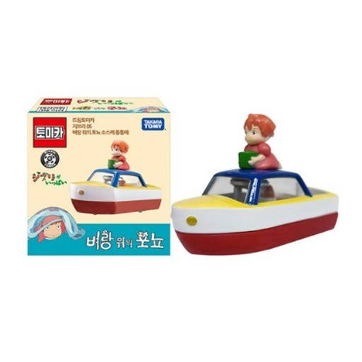 Tomica- Ponyo, sosuke's poppop Boat