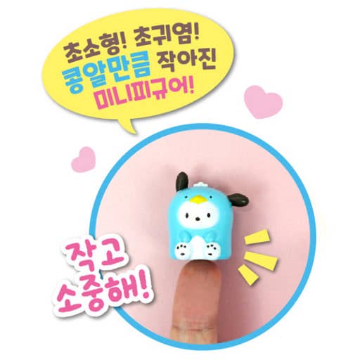 Sanrio Pocket Bean Mini Figure Keychain – Blind Box