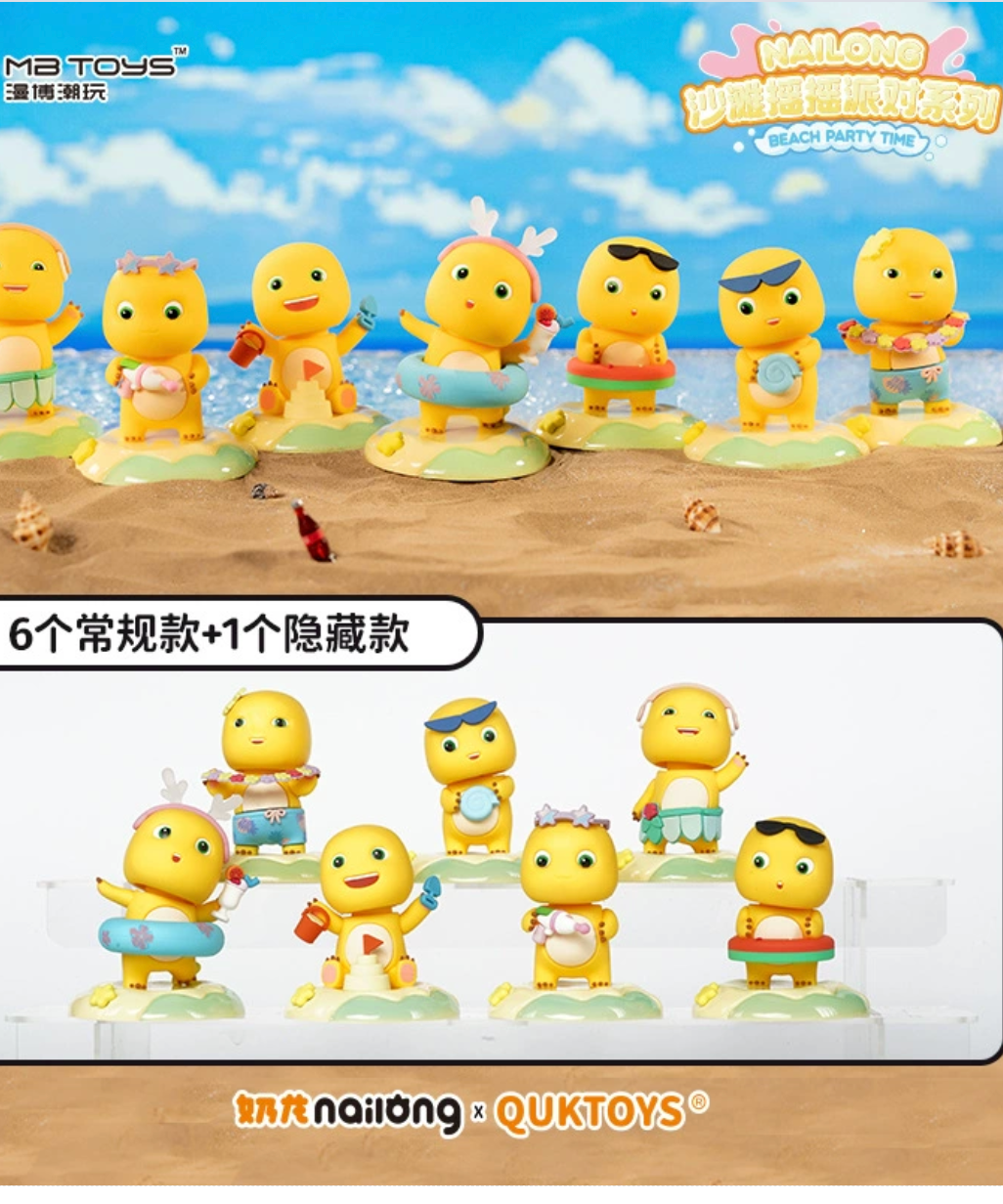 Nailong Beach Party Series