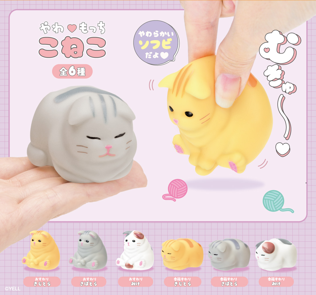 SOFT & SQUISHY KITTY CAT BLIND BOX