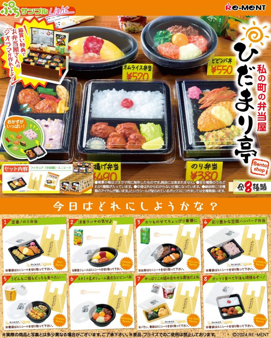Re-Mennt Bento Shop Blind Box