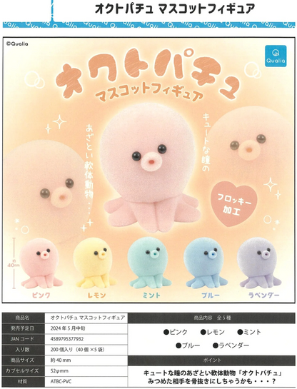 Octopus Figurine Capsule
