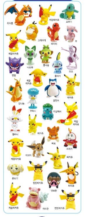 NEW! Pokémon Figure random Mystery Capsule Toy