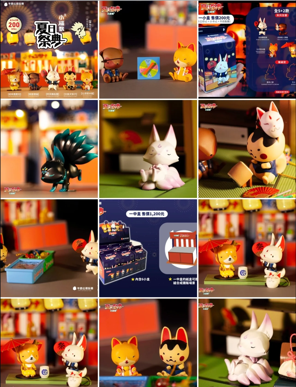 Summer Festival Blind Box