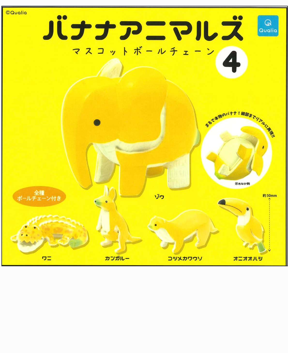 Banana Animals Vol. 4 Gashapon
