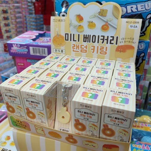 Mini Bakery Bread Random Keychain Box