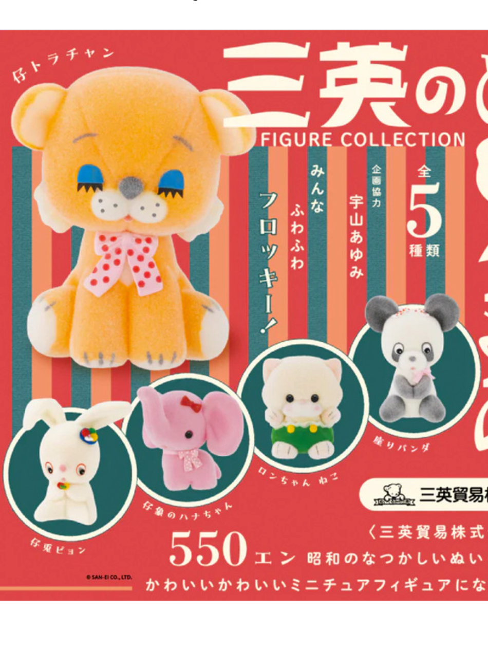 Sanei Stuffed Toy Figure Gachapon