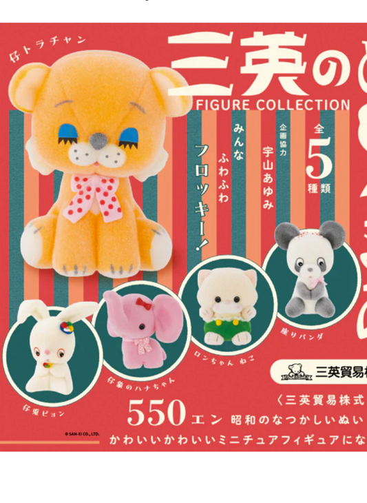 Sanei Stuffed Toy Figure Gachapon