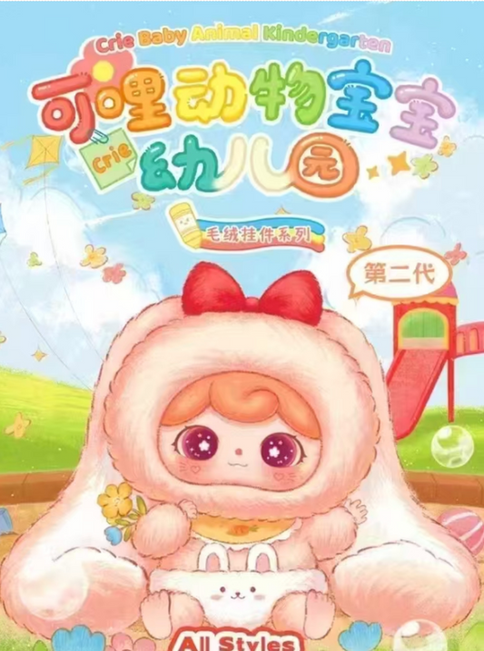Baby Three Animal Baby Kindergarten Series Surprise Blind Box